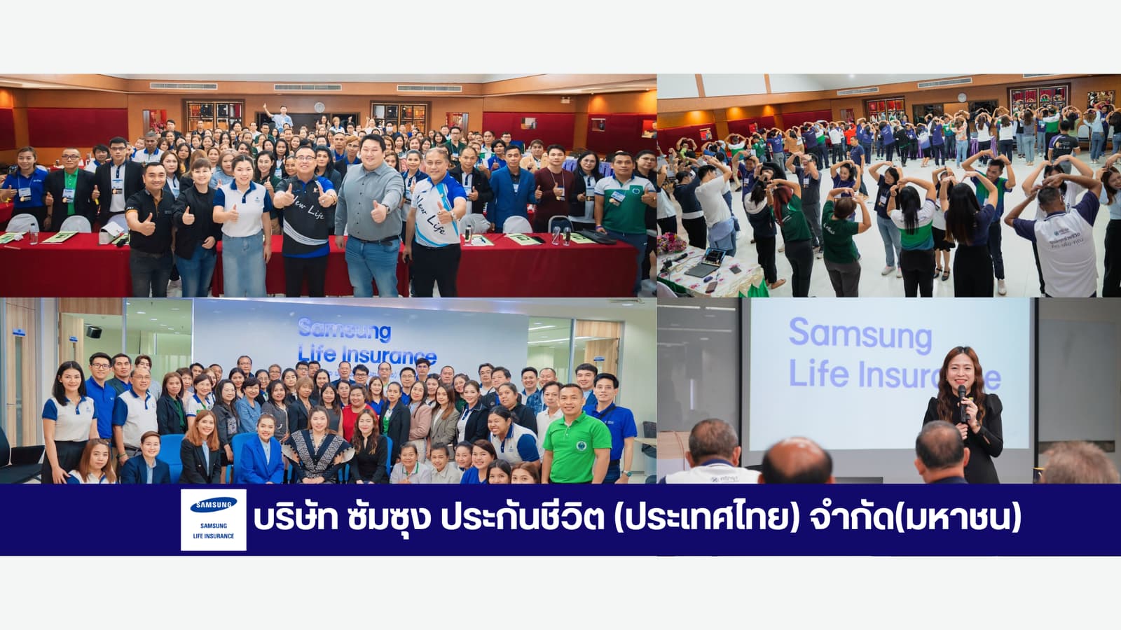 ภาพสไลด์ที่ 2 - ความสำเร็จของนายหน้าประกันศรีกรุง