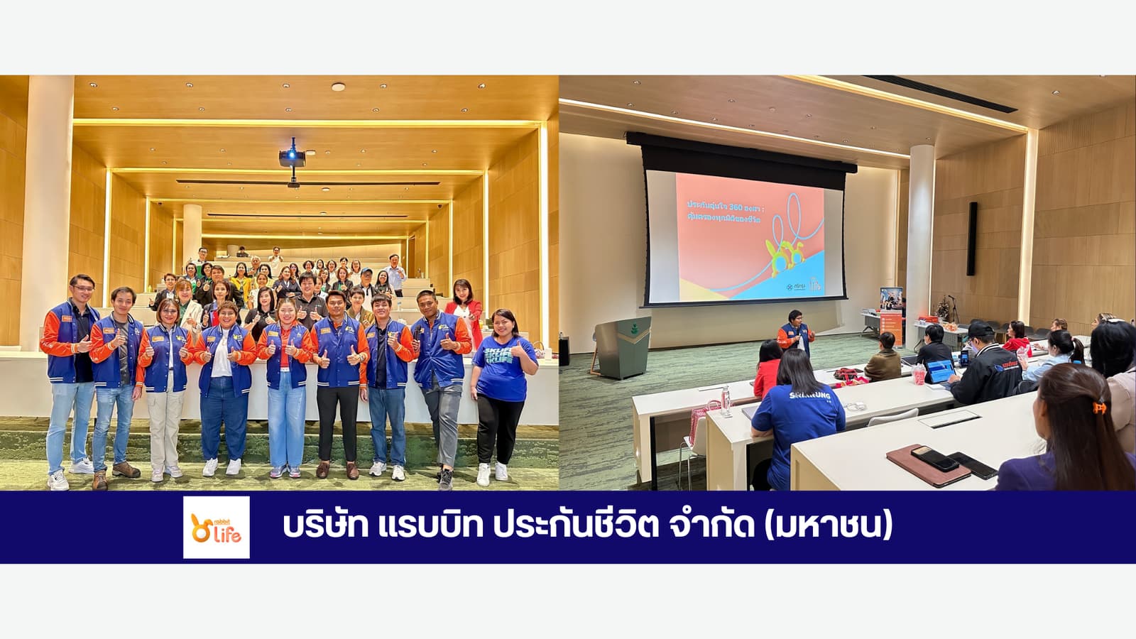 ภาพสไลด์ที่ 3 - ความสำเร็จของนายหน้าประกันศรีกรุง