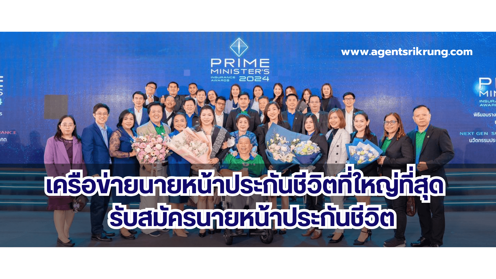 รางวัลศรีกรุง